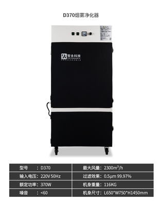 D370空气净化设备制造 技术、工艺与品质管控全解析